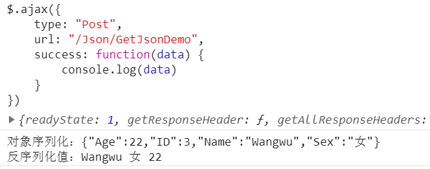怎么在.NET中实现JSON的序列化和反序列化