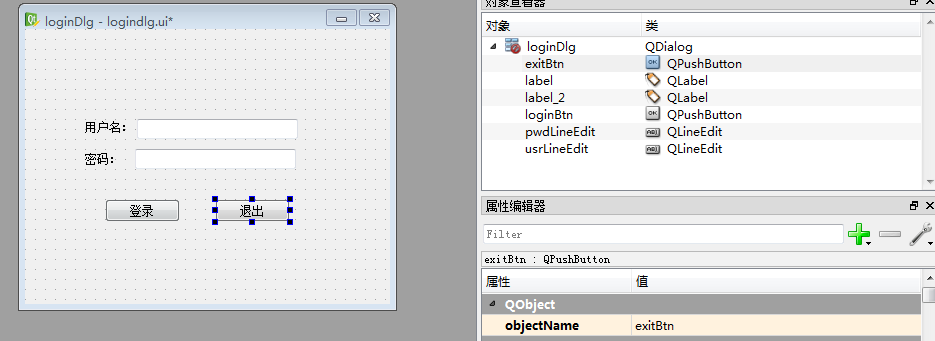 VS2012中怎么使用QT creator实现登录对话框设计