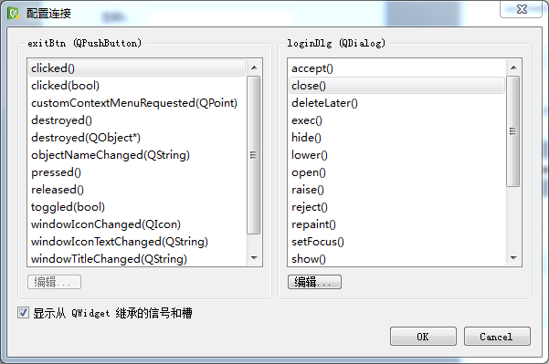 VS2012中怎么使用QT creator实现登录对话框设计