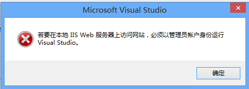 怎么把ASP.NET MVC項目部署到本地IIS