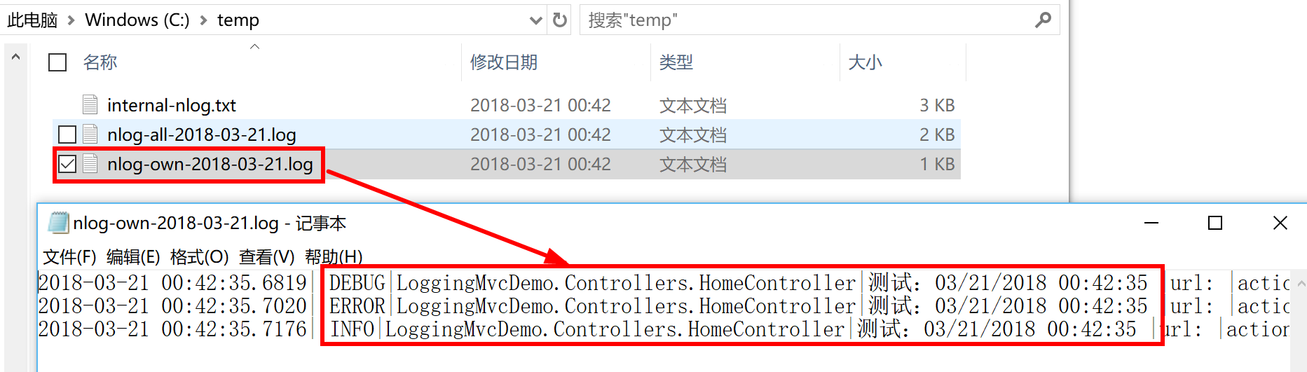 .Net Core之在Mvc中怎么使用日志组件