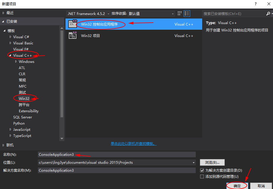 如何在Visual Studio 2015 中配置 Opencv3.2