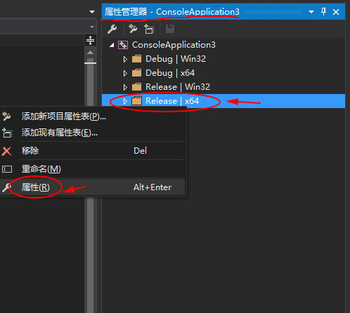 如何在Visual Studio 2015 中配置 Opencv3.2