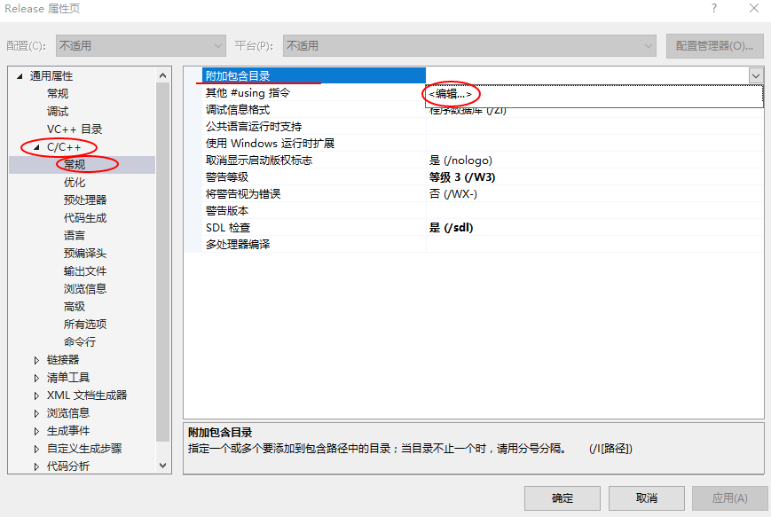 如何在Visual Studio 2015 中配置 Opencv3.2