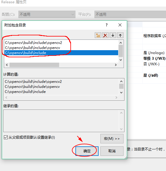 如何在Visual Studio 2015 中配置 Opencv3.2