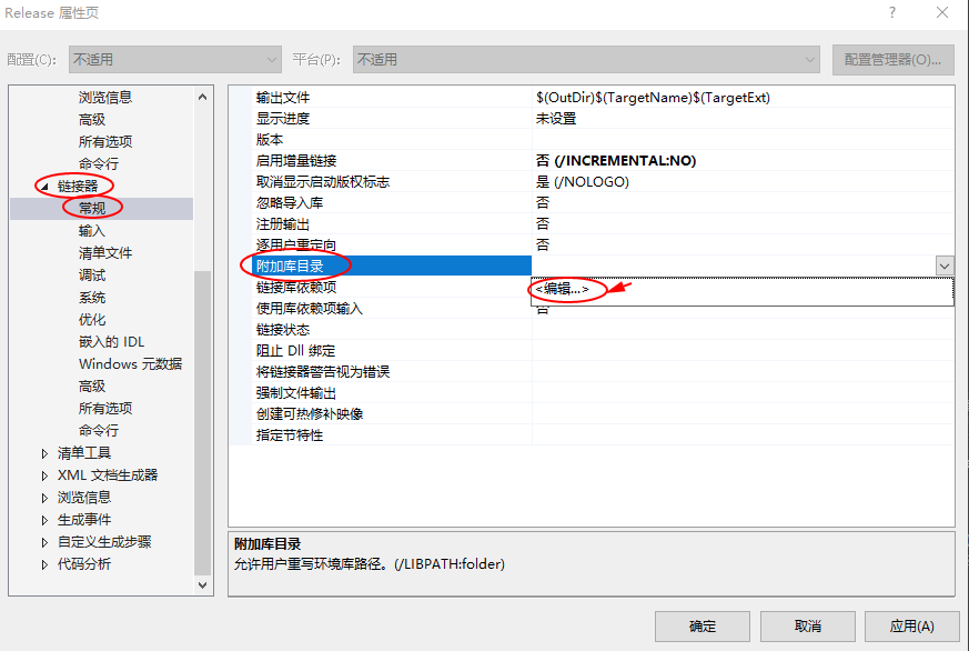 如何在Visual Studio 2015 中配置 Opencv3.2