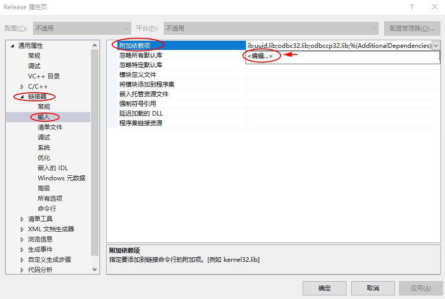 如何在Visual Studio 2015 中配置 Opencv3.2