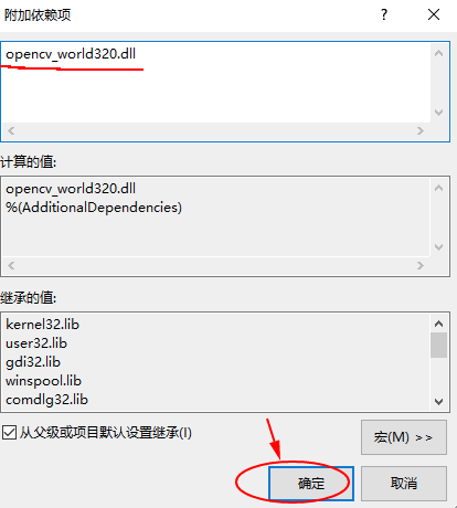 如何在Visual Studio 2015 中配置 Opencv3.2