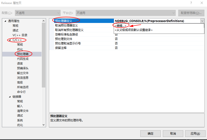 如何在Visual Studio 2015 中配置 Opencv3.2