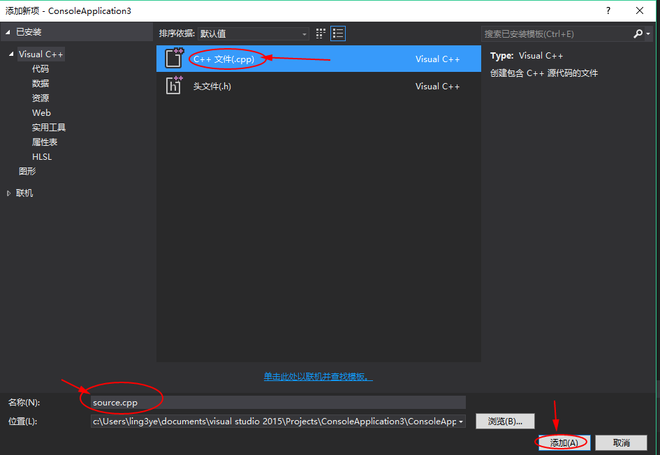 如何在Visual Studio 2015 中配置 Opencv3.2