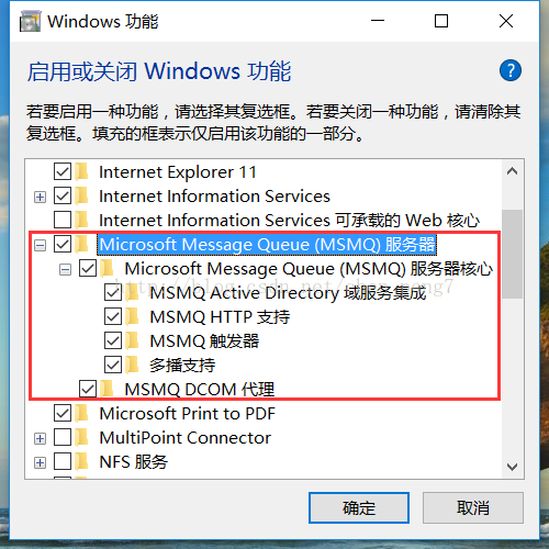 .net msmq消息队列的示例分析