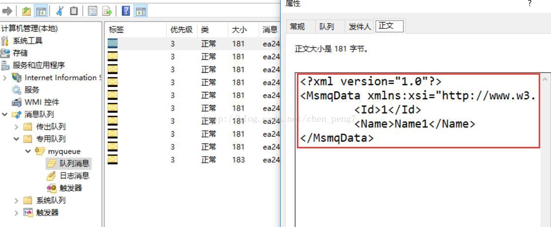 .net msmq消息队列的示例分析