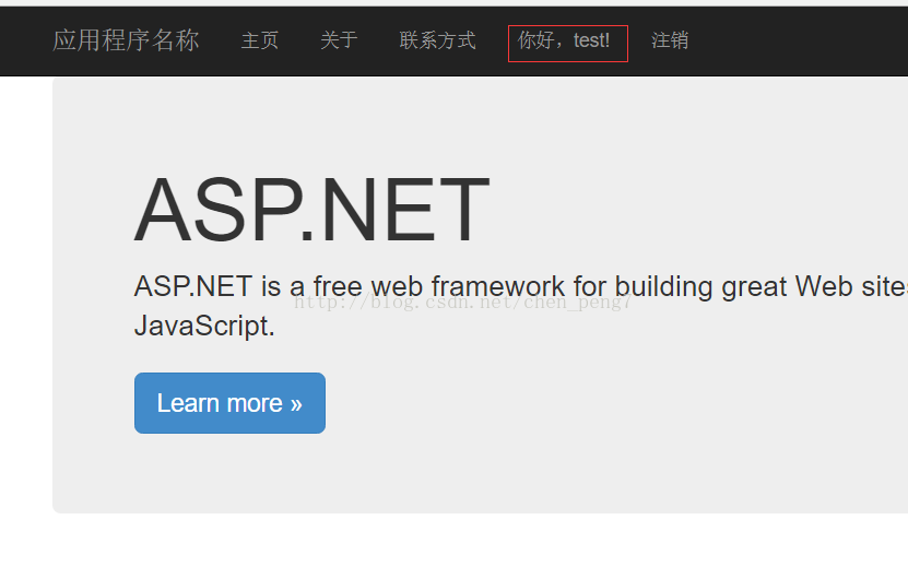 .net MVC如何使用IPrincipal进行Form登录即权限验证