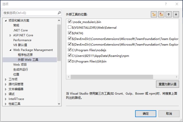 Visual Studio 2017如何使用淘宝镜像