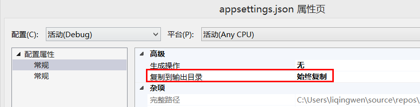 .NET Core如何读取json配置文件