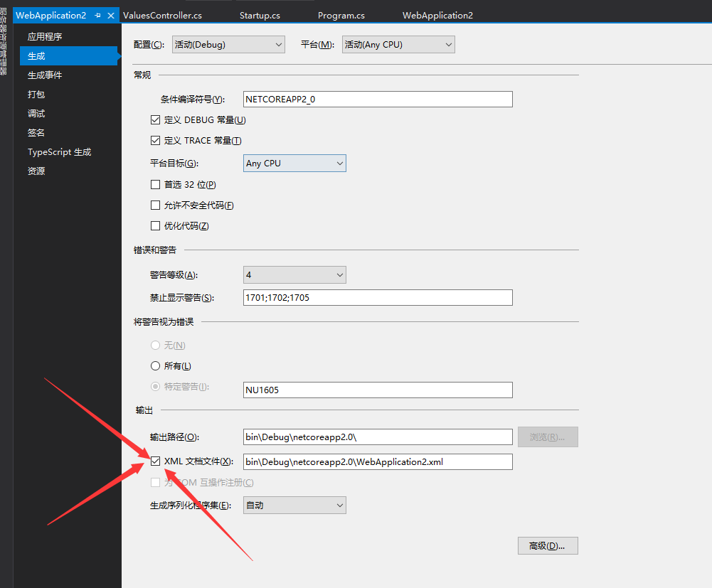 .NET Core怎么利用swagger进行API接口文档管理