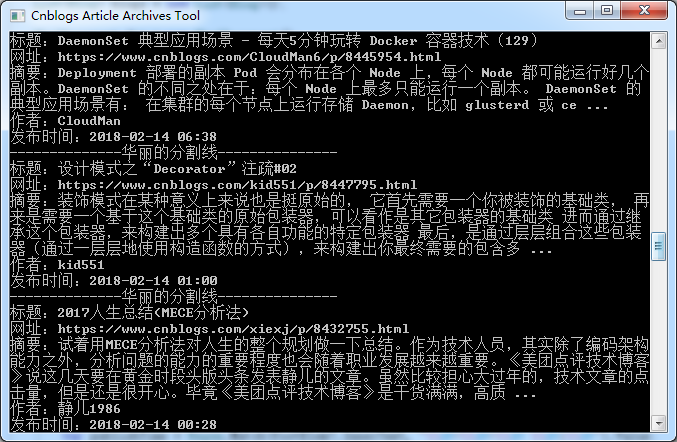 .NET Core如何实现定时抓取网站文章并发送到邮箱