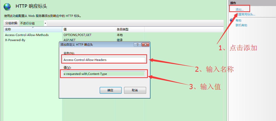 如何解决api、WebService跨域的问题