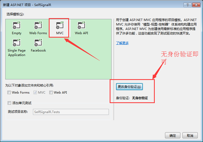 Asp.net中SignalR怎么用