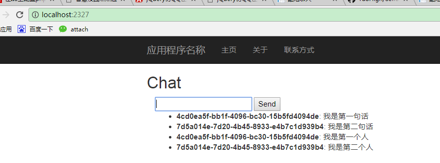 Asp.net中SignalR怎么用