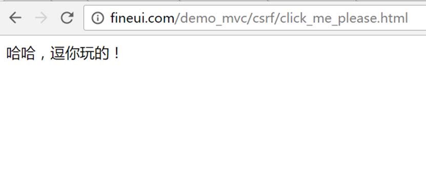 ASP.NET MVC如何防止跨站请求伪造CSRF攻击
