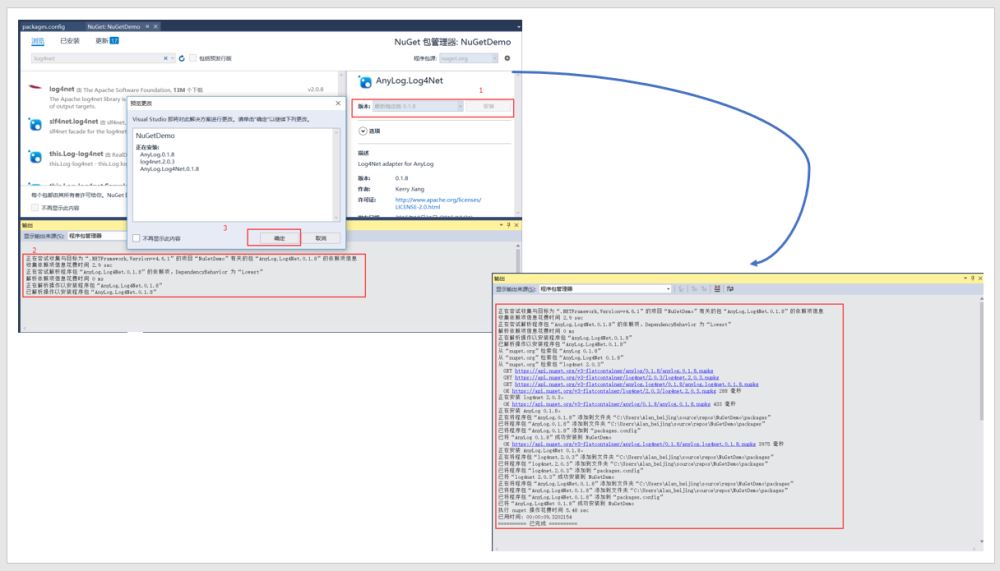 ASP.NET MVC中为什么要使用NuGet