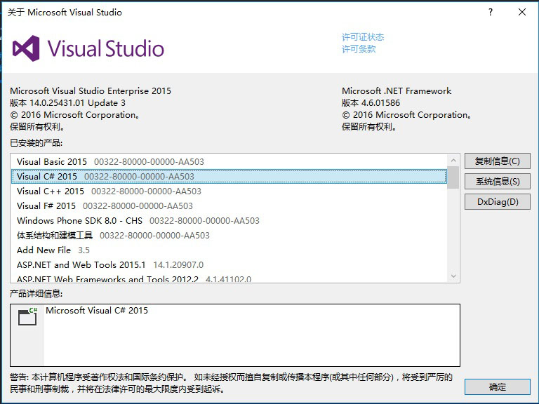 VS 2015开发跨平台手机应用如何配置