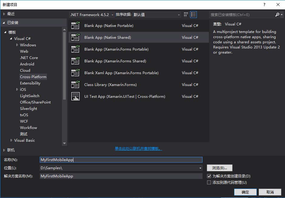 VS 2015開發(fā)跨平臺(tái)手機(jī)應(yīng)用如何配置