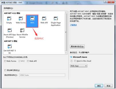 ASP.NET中如何搭建MVC框架