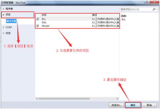 ASP.NET中如何搭建MVC框架