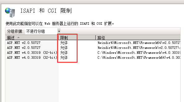 asp.net部署到IIS常见问题有哪些