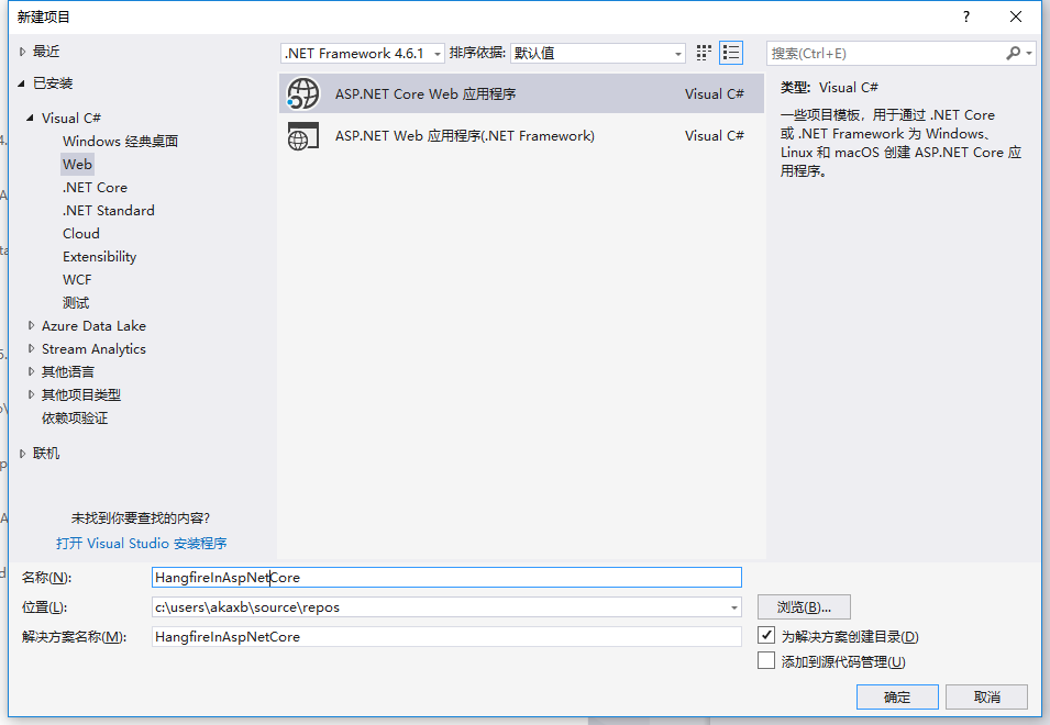 如何在ASP.NET CORE中实现一个Hangfire功能