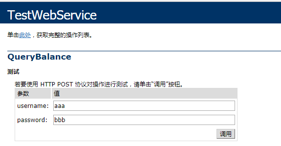 如何获取WebService的请求信息