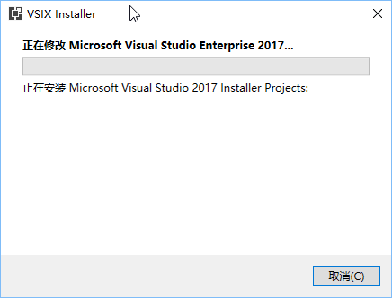 VS2017如何安装打包插件