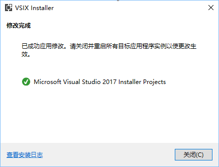 VS2017如何安装打包插件