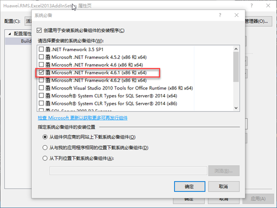 VS2017如何安装打包插件