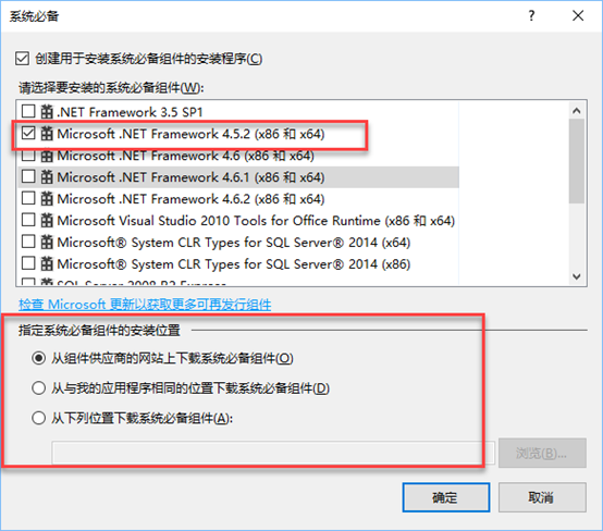 VS2017如何安装打包插件