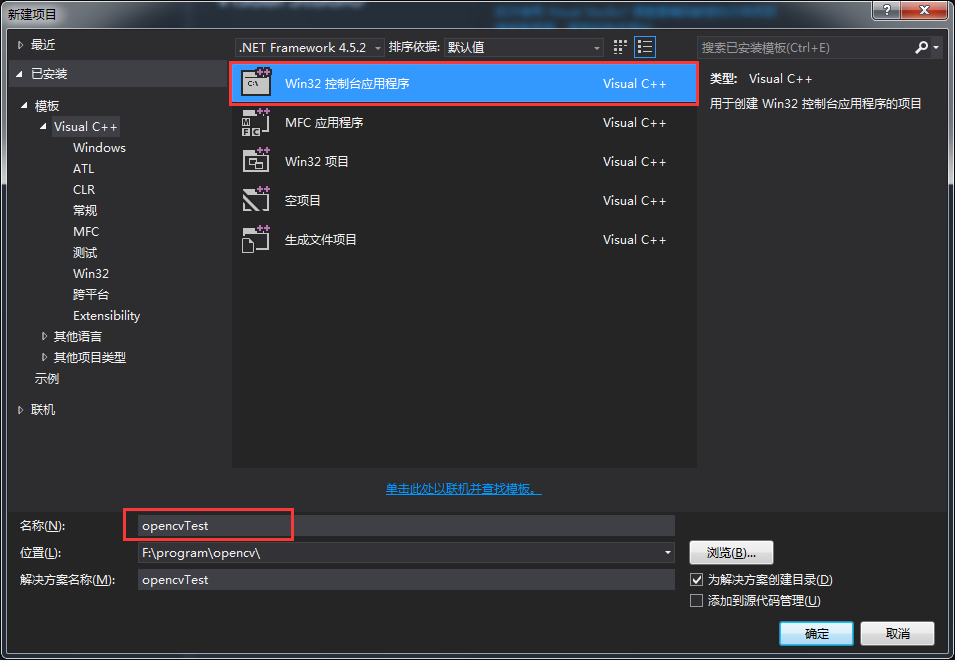 visual studio 2015+opencv2.4.13配置的示例分析