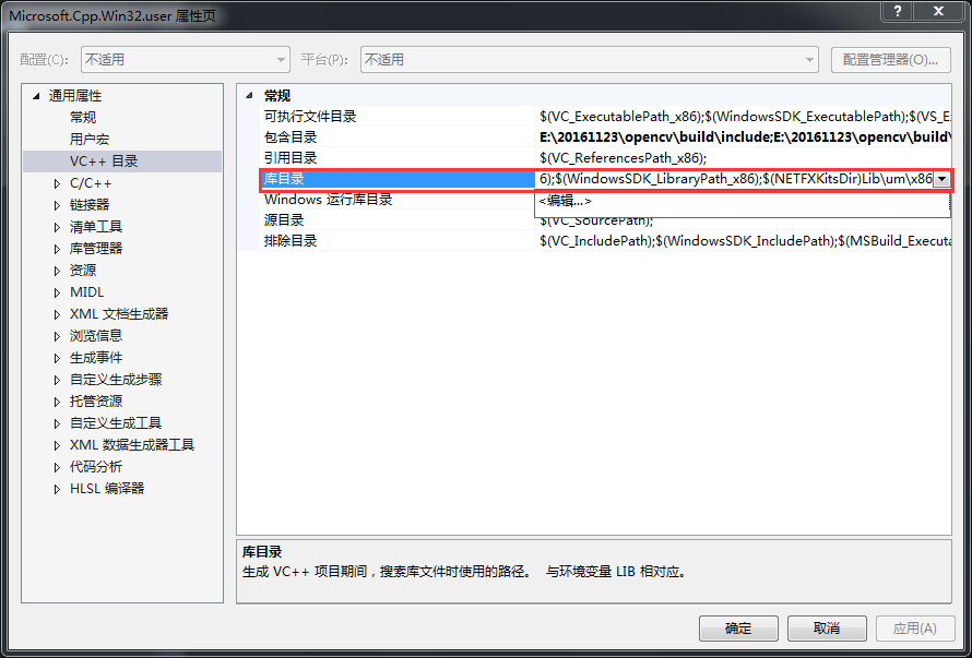 visual studio 2015+opencv2.4.13配置的示例分析