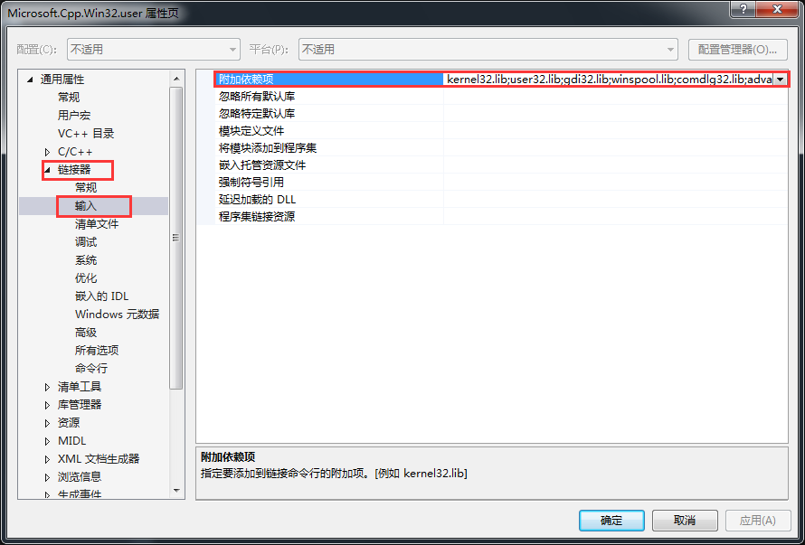 visual studio 2015+opencv2.4.13配置的示例分析