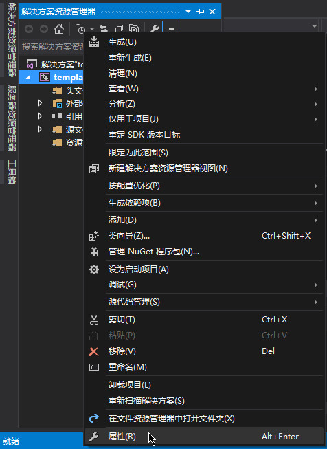 如何在VS2015中配置OpenCV