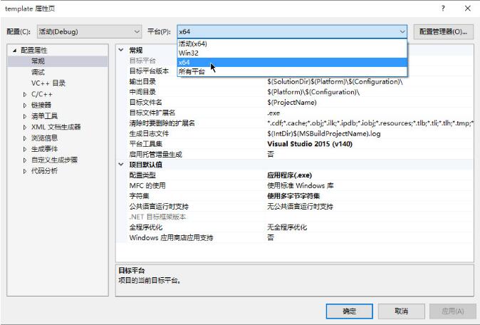 如何在VS2015中配置OpenCV