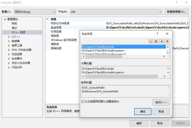 如何在VS2015中配置OpenCV