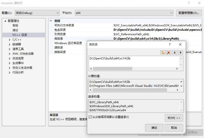 如何在VS2015中配置OpenCV