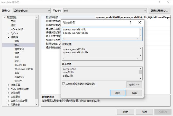 如何在VS2015中配置OpenCV