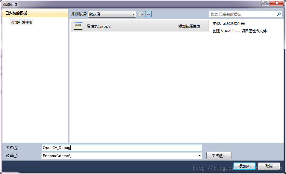 Visual Studio 2010如何配置OpenCV