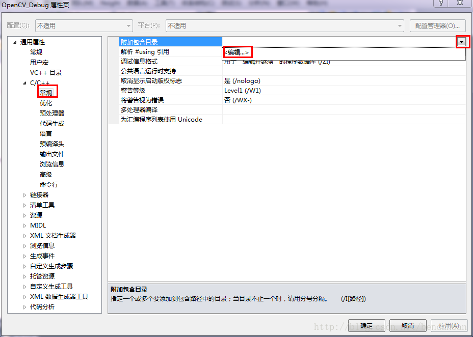 Visual Studio 2010如何配置OpenCV