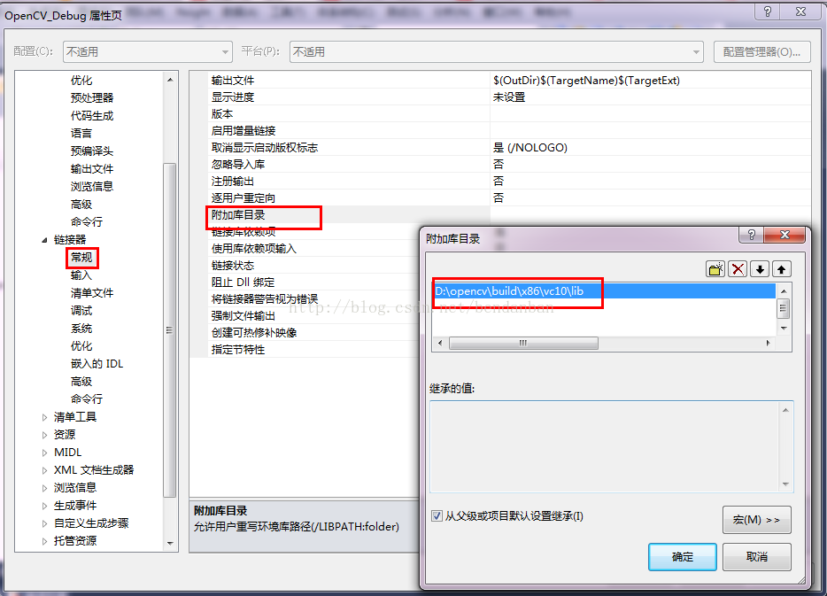 Visual Studio 2010如何配置OpenCV