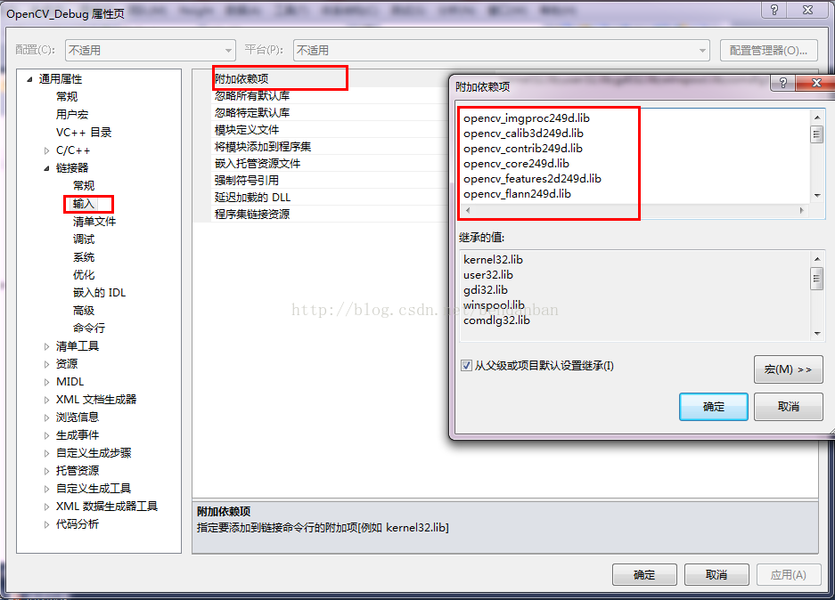 Visual Studio 2010如何配置OpenCV