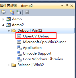 Visual Studio 2010如何配置OpenCV